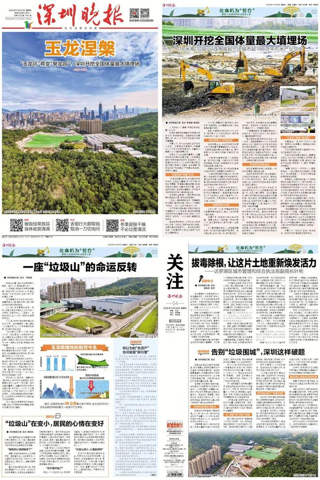 ”连根拔起！你以为的“负资产”被盘活了！pg电子娱乐平台深圳110米高“垃圾山(图9)